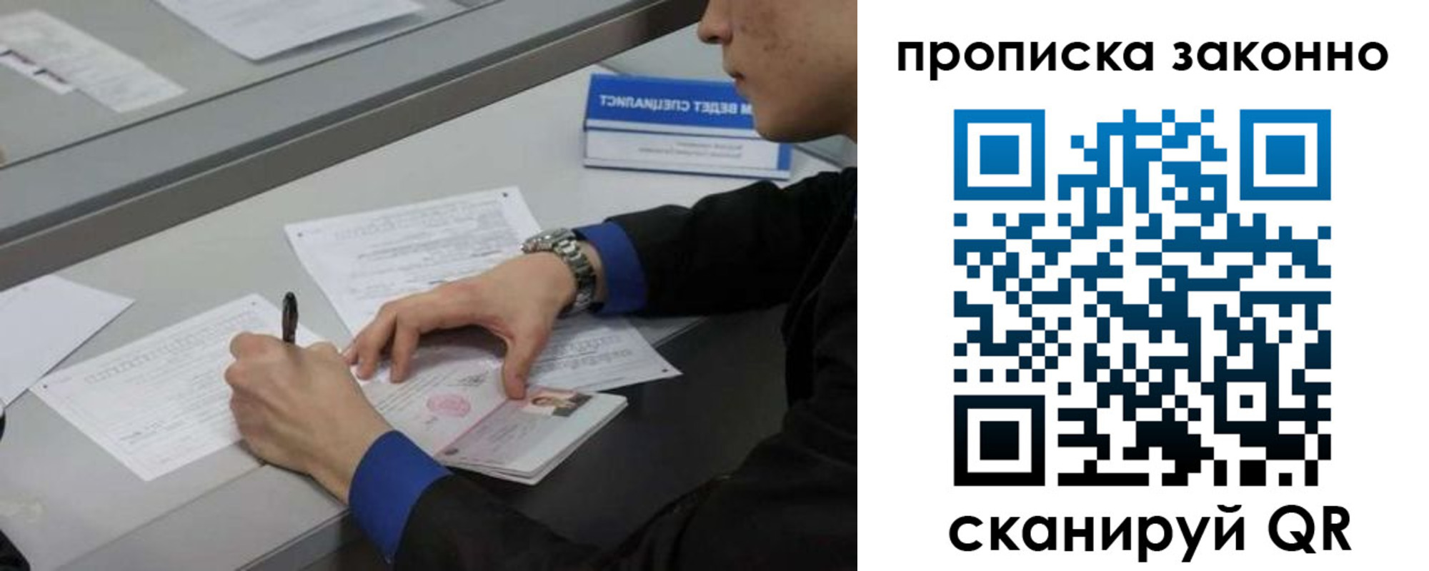 пропишу в квартире в Симферополе