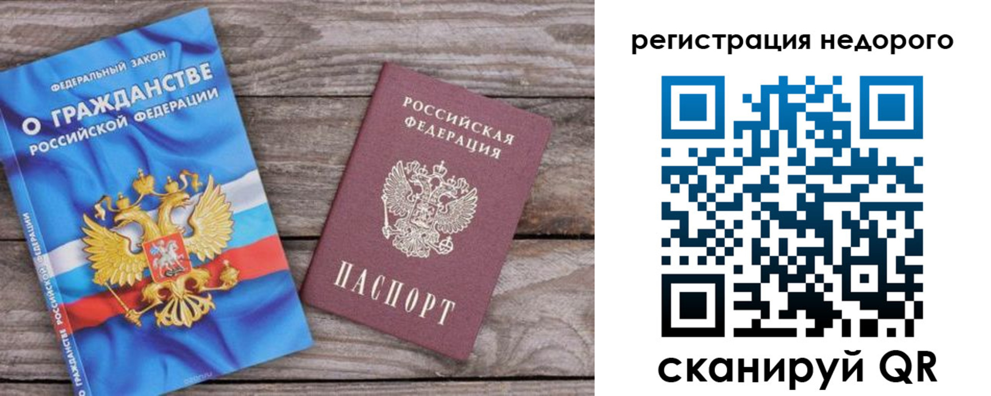прописка 2025 в Симферополе